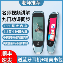 Q teacher dictionary pen English Learning artifact Elementary School junior high school students scan translation pen electronic dictionary reading pen