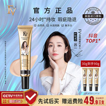 FV WHITE GOLD POWDER BASE LIQUID LASTING NO-MAKEUP FLAWLESS MOISTURIZING MIXED OIL LEATHER DRY LEATHER WOMEN BB CREAM OFFICIAL FLAGSHIP STORE