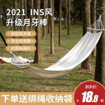 Hammock outdoor swing anti-rollover summer Nordic wind basket indoor multi-person Beach camping outing