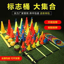 Roller skating pile cup Football training equipment logo bucket Obstacle logo Dish Ice cream cone training logo pole marker
