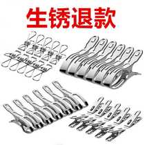 Stainless steel drying clothes clamp clipped windproof clamp open clamp large non-magnetic stainless steel clamp
