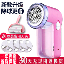 Hair hair ball clothes removal of hair ball trimmer electric hair removal machine ball reduction ball artifact ladder kick antimony hair seek knife