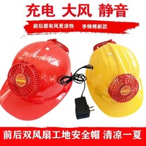 Double fan safety helmet Labor Insurance Leadership site construction multi-function safety hat with charging fan safety helmet