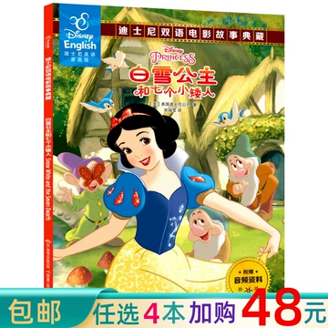 特典付き迪士尼英文原版全彩赠迪士尼人物卡 赠40+英语学习有声书 全6册英語小説 迪士尼英语书-迪士尼英语书促销价格、迪士尼英语书品牌- 淘宝