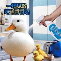 Pet duck deodorant insect repellent chicken Koer duck to urine smell ducklings deodorant indoor spray