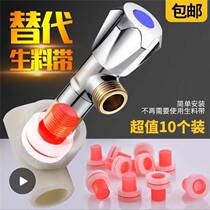 Four points without raw material with rubber gasket instead of raw tape sealing ring triangle valve plumbing pipe waterproof water stop leak