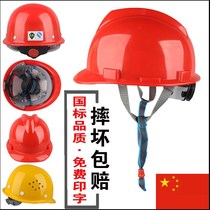 Safety Helmet National Standard Thickened Construction Work Site Power Construction Supervision & Smash Labor Helmet Free Print Character
