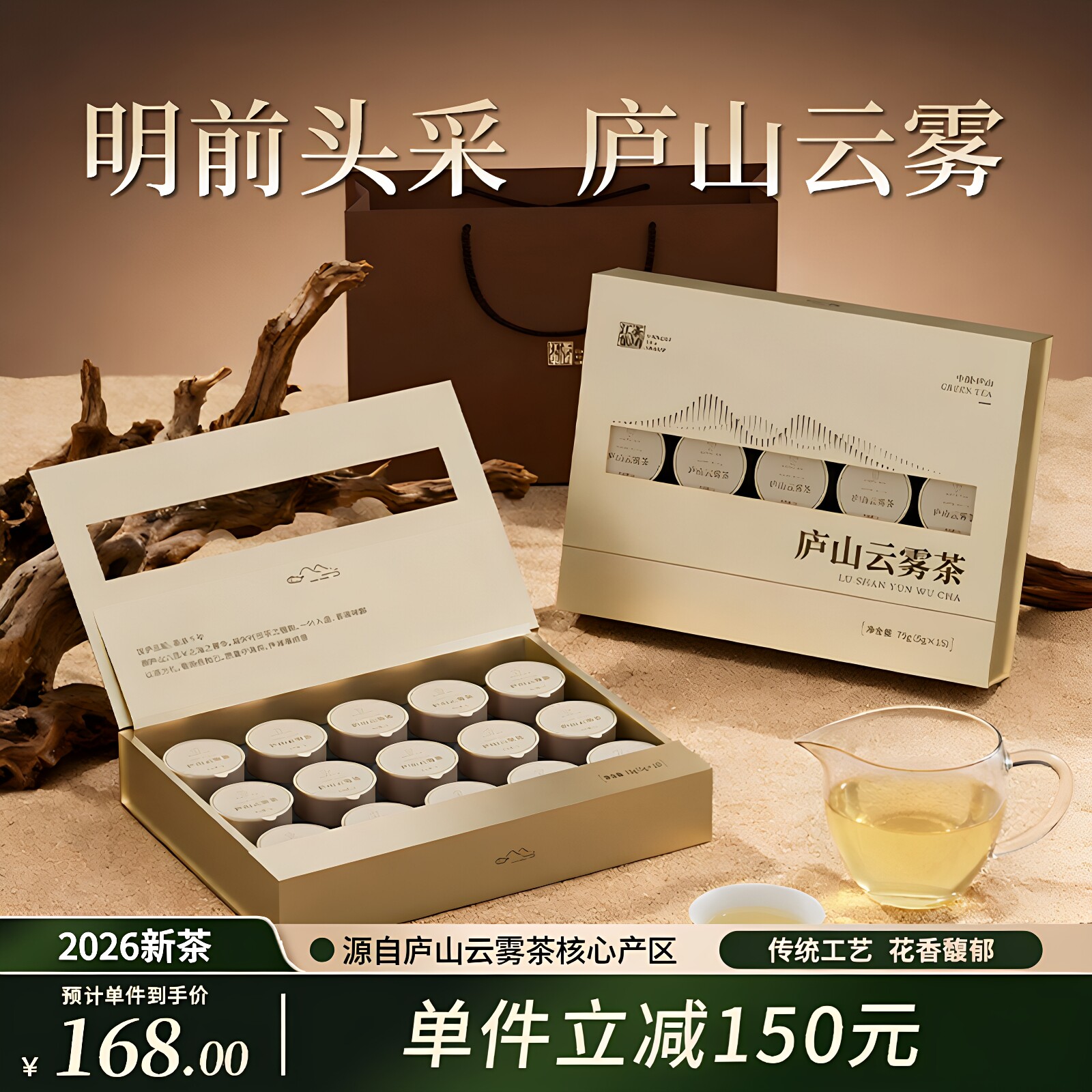 庐山云雾特级绿茶-庐山云雾特级绿茶促销价格、庐山云雾特级绿茶品牌- 淘宝