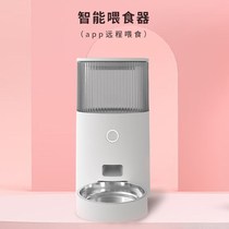 Pet automatic feeding machine intelligent timing quantitative feeder dog cat self-service remote feeding device feeding dog artifact