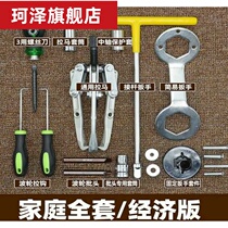 Little Swan Haier lg Panasonic special inner barrel sleeve removal tool pulsator automatic washing machine clutch wrench