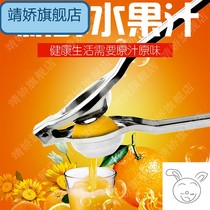 (Fashion price) stainless steel lemon juicer squeeze orange juice Manual Juicer orange juice cup water