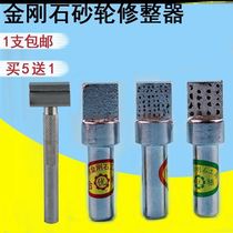 Grinding wheel leveling device Golden steel stone pen grinding wheel dressing device correction alloy square head shaping knife grinding machine diamond pen washing