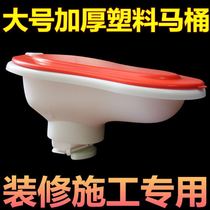 Temporary toilet home decoration disposable plastic squatting toilet toilet simple large size