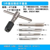 Open tapping tool tap die set m3-m12 screw drill tapping