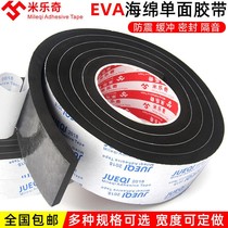 High-adhesive EVA sponge tape thickened door and window windproof door frame door seam seal sound insulation buffer anti-collision self-adhesive tape