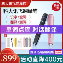 (Cordent Fly Translation Pen) News Flying Lexicon Pen S10 English Point Reading Pen Scanning Pen Smart Words Electronic Dictionary Learning God Instrumental Shop Junior High School Translation Machine Official Web Flagship