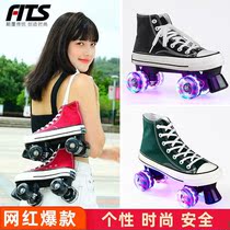 Skate double row wheel adult four wheel roller skates adult boys and girls roller skates for beginners special flash skates