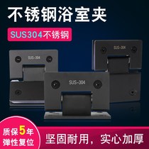 180度浴室不玻锈钢夹璃门夹淋浴C房玻璃门铰链合页黑色哑黑玻璃门