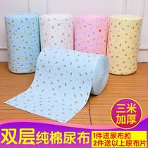 Newborn baby special diaper washable baby diaper cotton large newborn baby meson can be washed