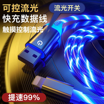 One drag three touch streamer light typec suitable for Apple Android colorful streamer fast charging data cable iphone Huawei 2 glory type-c horse racing atmosphere light car three-in-one charging cable