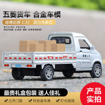 1 32 Wuling Rongguang truck single-row alloy simulation car model toy with back light voice