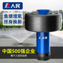 People Fishpond Aerator Oxygen Machine Fish Pond Special High Power Oxygenation Pump Pond Breeding Oxygenation Pump Floating Pump