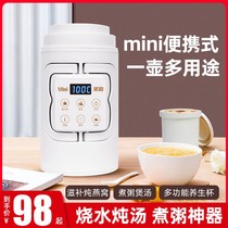 Man Naughty Multifunction Electric Hot Water Cup Electric Saucepan for Nourishing Pot travel portable boiling boiled water cup Boiling Porridge Theorizer