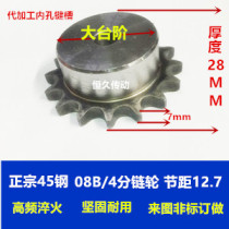 Authentic 45 steel large step sprocket 4 distribution 08B chain teeth 10-25 teeth