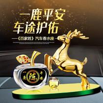 One Way Ping An Deer Petrol In-car Ornament Pendulum in the Terrace Internet Red Upscale Male Lady Creative On-board 2022 New