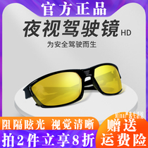 Car and Rice pocket anti-high-light night vision goggles driving high-definition glasses for men and women night vision goggles
