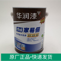 China Resources Paint Pure Realm A Water-Based Sealing Primer China Resources Water-Based Anti-yellowing White Wood Paint