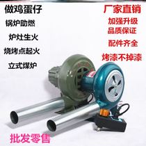 Blower Household Burning Fire Blowing Tube New Hairdryer Cooking Wind Drum Powerful Electric Fan Wood Stove Rural Texture