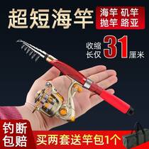 Fishing Rod small new telescopic Luya pole pen hand Rod 2021 New Telescopic Universal set Advanced Single Pole