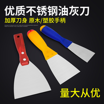 Putty knife scraper putty knife batch ash knife plastering knife blade cleaning knife steel 5 inch iron handle stainless steel