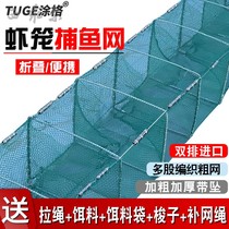 Folding shrimp cage fishing net Loach crab shrimp net fish cage dedicated thick catch yellow eel cage lobster net cage fish cage net