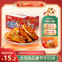 Jin Zi Deep Sea Fish Dried Fish Hunan Special Snacks Snacks Spicy Spicy Sauce Greedy Snacks