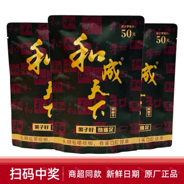 和成天下槟榔50元-和成天下槟榔50元促销价格、和成天下槟榔50元品牌- 淘宝