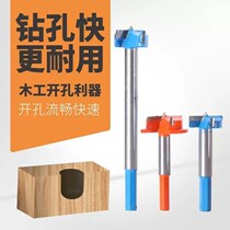 Woodworking hole opener Wood Wood Open drill bit reaming Wood keyhole size complete