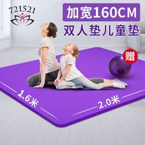 Double Yoga Mat 200 × 180 Oversized Double Yoga Mat Non-slip Girls Thick Widen Longer Fitness Dance