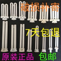 Eye protection lamp tube original eye protection lamp tube YDW18 2U light bulb 9W 11W13W15W24 three primary color 27W2