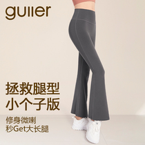 Guller Yoga Horner Pants Girl High Waist Tips on Small Shoes Wearing Naked Strength Strength Strength Stretch Pants