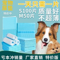 Puppy supplies full set of dog diapers pet supplies instant suction leak-proof disposable paper diaper pad