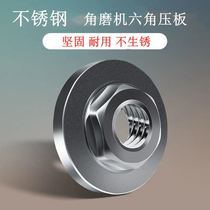 100 Angle Grinder Plate Grinding Machine Wrench Polishing Machine Jig Gland Nut General Accessories