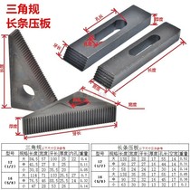 Milling machine pressure plate parallel machine tool triangle gauge mold pressure plate hardening M16 pad press gauge fixture M12