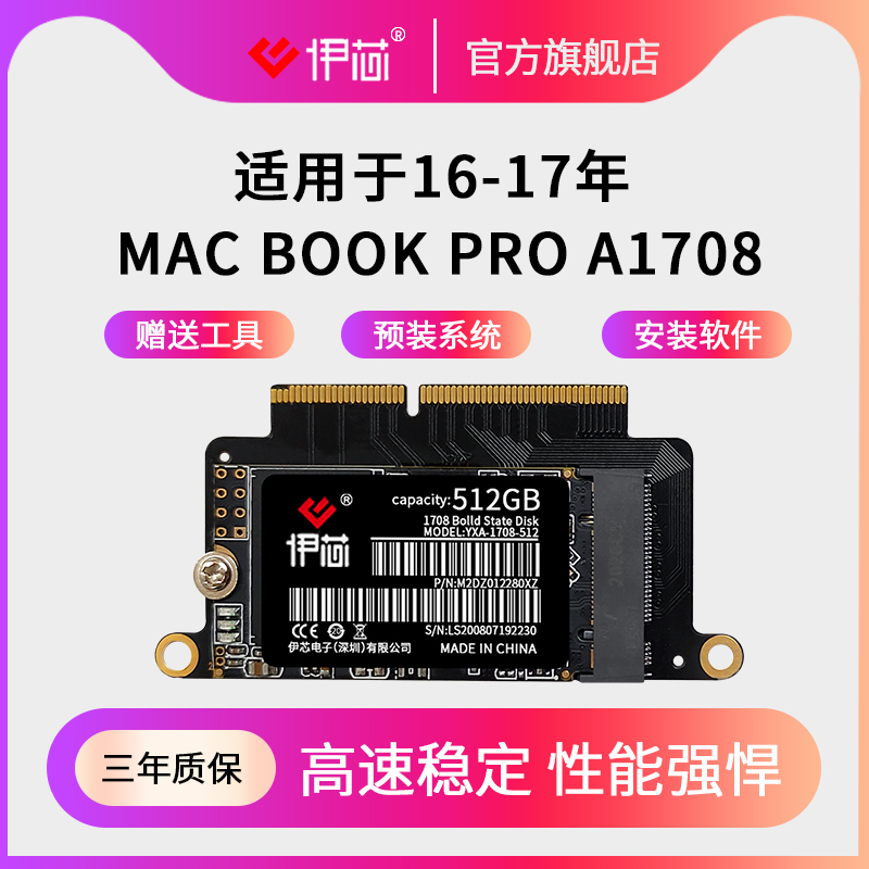 ƻ APPLE A1708 SSD ̬Ӳ 2016-2017 macbook Pro 131708