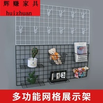 Wall grid rack grid rack iron mesh socks shelf iron display rack small jewelry wall hanging wall rack
