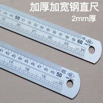 Thick stainless steel ruler long tie chi zi 30 60cm1 2 m steel ruler thick steel ruler inch steel straight