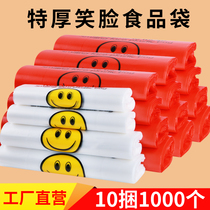 Thickened Plastic Bag Wholesale Food Bag Commercial Red Plastic Bags Bag Hand Handy Bag Transparent Smiley Face Bag