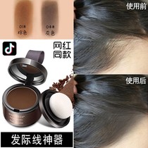 Orchid hairline powder repair powder shadow powder filling pen hair modification hair line replacement artifact repair powder