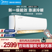 (New level energy efficiency) Midea air conditioner I youth Ⅱ large 1 5 horses 1 frequency conversion cooling and heating dual-purpose hanging hook